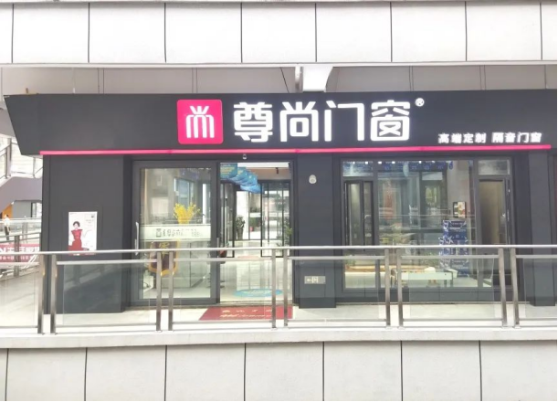 球友会官网入口:荣高门窗20周年品牌盛典在广东佛山隆重举行